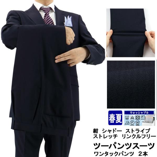 専用スーツ2点 suit-depot_1i6c31-21
