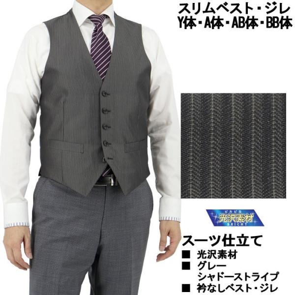 爆買 『サイズ交換OK・返品不可』 ジレ ベスト メンズ ビジネス