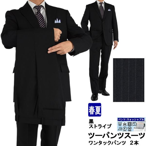 爆買 スーツ メンズ ツーパンツ パンツ2本 ビジネススーツ 黒