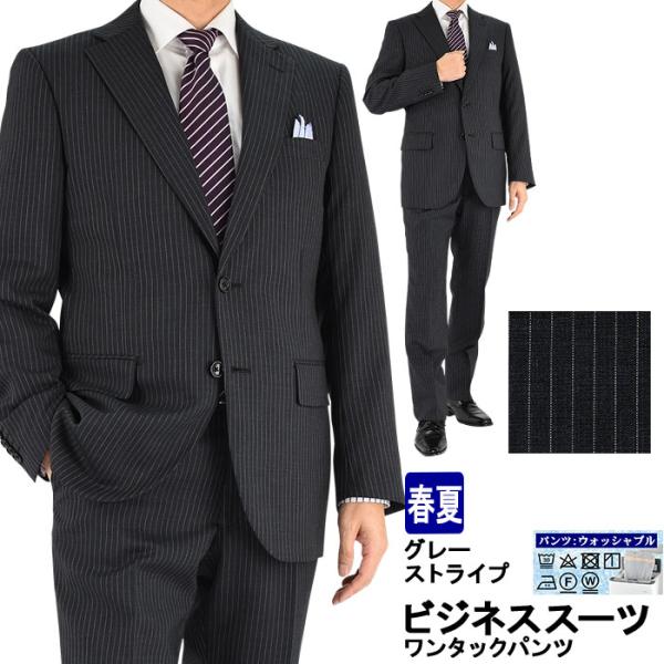 スーツ メンズ ビジネススーツ グレー ストライプ 春夏 1m5905 23 Www Pn Mungkid Go Id Index Php