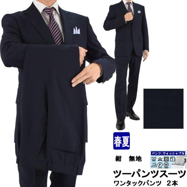 （美品）PLST ネイビー ビジネススーツ XS（パンツXXS）パンツ2本 爆買 スーツ メンズ ツーパンツ パンツ2本 ビジネススーツ 紺 無地 春