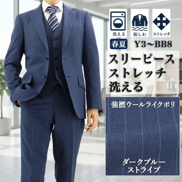 3ピーススーツ スーツ メンズ スリーピース スリムスーツ ダーク