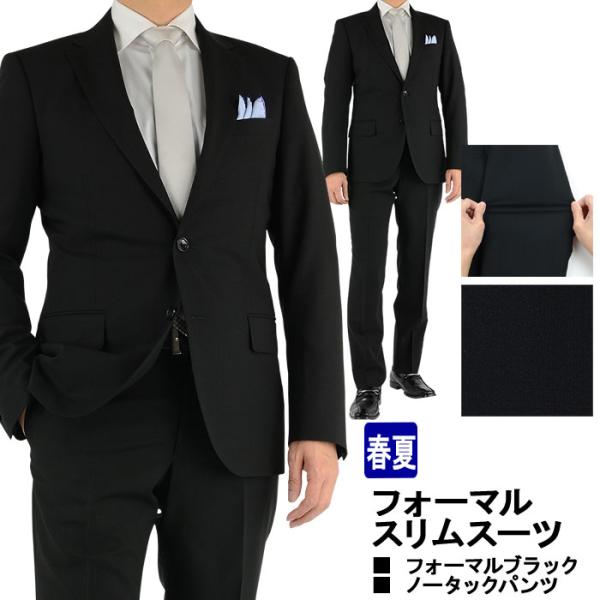 爆買 礼服 喪服 男性 メンズフォーマル スーツ 2ツボタン ブラック