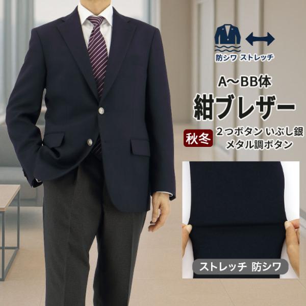 【仕様】２ボタンジャケットセンターベント総裏仕様いぶし銀色メタル調ボタン（表側）【品質】表地　ポリエステル100%（再生ポリエステル繊維使用）裏地　ポリエステル 【表地　色柄特徴】 紺　無地 【生地目付け】360g/1m*147cm（概算値...