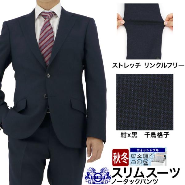 【仕様】２ボタンスリムスーツサイドベンツＡＭＦステッチスラントポケット総裏仕様ノータックスラックス家庭洗濯可（ウォッシャブル）【品質】表地　ポリエステル100%裏地　ポリエステル【表地　色柄特徴】紺x黒　千鳥格子　チェックストレッチ リンク...