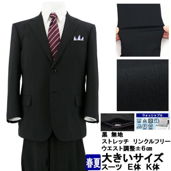 リーガル　メンズ　スーツ　無地　ブラック　希少　大きいサイズ　ウエスト調整機能付 爆買 【訳あり 返品・交換不可】 スーツ メンズ 大きいサイズ ビジネス