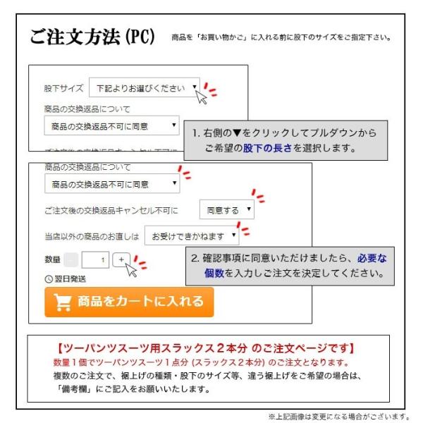 裾上げシングル ツーパンツスーツ用 スラックス２本分 Buyee Buyee 日本の通販商品 オークションの代理入札 代理購入