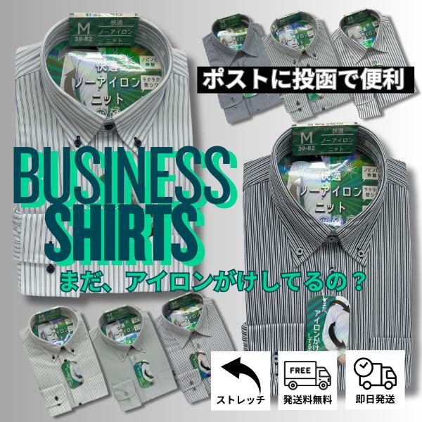 ノーアイロン仕様で手間いらず。洗濯後にシワになりにくく、そのまま着用できるビジネスシャツです。ストレッチ性のあるニット生地を使用しており、伸縮性が高く動きやすいのが特長。長時間のデスクワークや移動でも快適な着心地を実現します。吸水速乾でムレ...