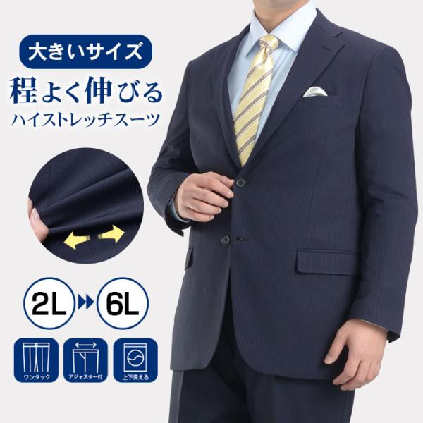 【素材】表地：ポリエステル100％裏地：ポリエステル100％【仕様】◆ジャケット2ツボタン シングルスーツ ノッチドラペル お台場仕立て ピンポンステッチ センターベント 背抜き仕立て ストレッチ素材 袖４ツボタン（キッスボタン）◆パンツワ...