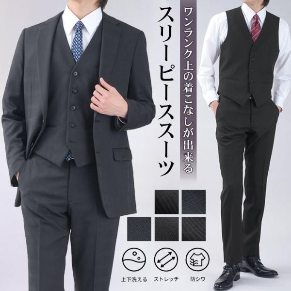 【素材】ポリエステル100％【仕様】◆ジャケット2ツボタン シングルスーツ センターベント 背抜き仕立て フラップポケット 裏地ポケット左右付き 袖３ツボタン ウォッシャブル機能◆ベストノーカラー 5ツボタン 尾錠付き ウォッシャブル機能◆...