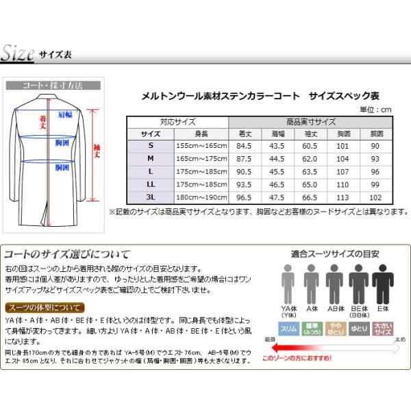 ステンカラー ビジネスコート メンズ 定番 メルトンウール素材 セミフライ スリム スーツコート Buyee Buyee 日本の通販商品 オークションの代理入札 代理購入