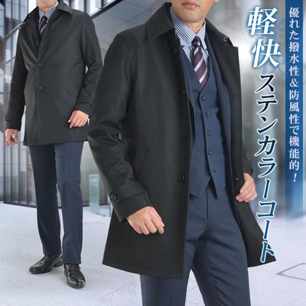 【美品】コムサイズム　メンズコート　ビジネスコート　ベルテッド　ブラック AOYAMA 【洋服の青山】メンズ コート ブラック 黒 ステンカラー