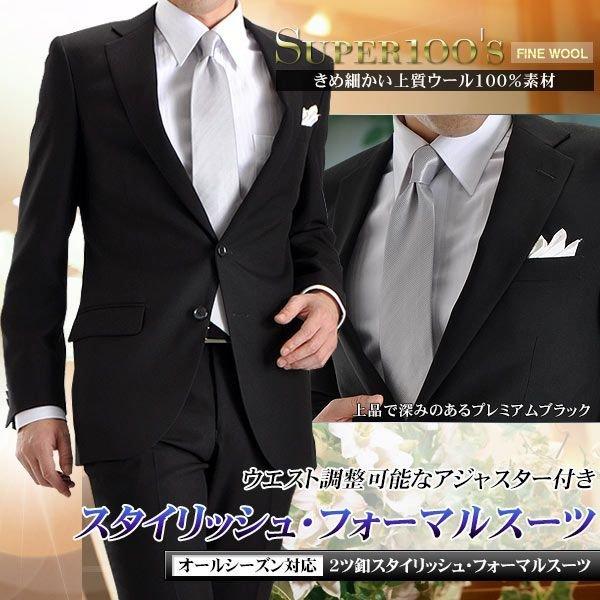 �����Y �t�H�[�}���X�[�c �V���O�� �u���b�N �畞 2�c�{�^�� �X���� �אg �Z�����j�[ �������� �A�W���X�^�[�t SUPER100's �r��