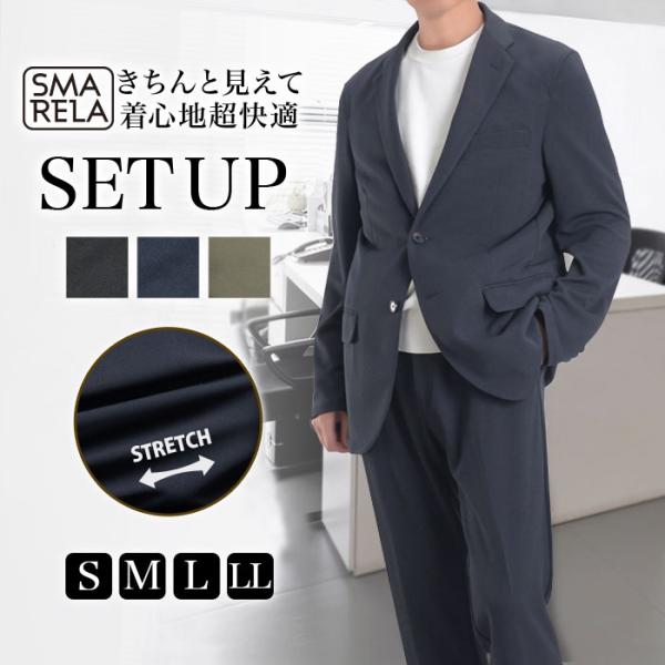 スーツスタイルMARUTOMI 即日出荷 セットアップ メンズ ストレッチ 裾