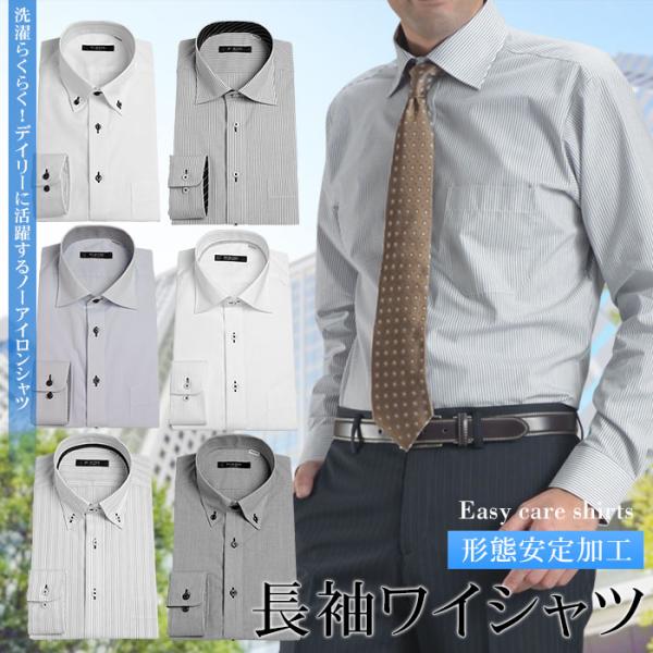 ワイシャツ 形態安定 メンズ 長袖 新作 ビジネス Yシャツ クールビズ シャツ レギュラーシルエット 形状安定 ドレスシャツ おしゃれ Buyee Buyee Japanese Proxy Service Buy From Japan Bot Online