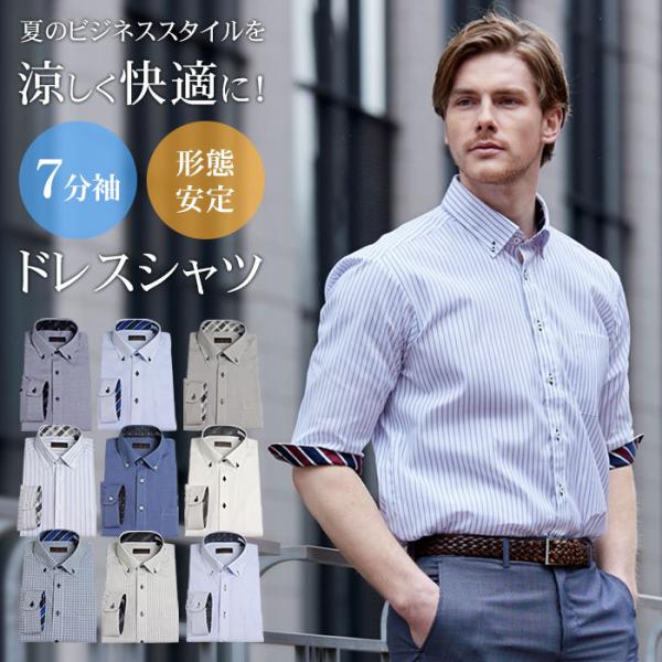 7分袖メンズシャツ おしゃれ ストライプ 夏 安い 形態安定 ボタンダウン 切替 クールビズ イージーケア 5分袖 半袖 Buyee 日本代购平台 产品购物网站大全 Buyee一站式代购 Bot Online