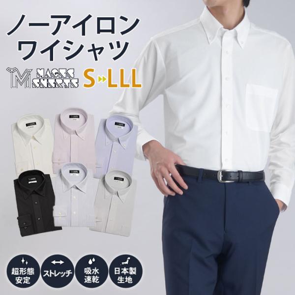 Yシャツ 細身 メンズ みんな探してる人気モノ Yシャツ 細身 メンズ メンズファッション