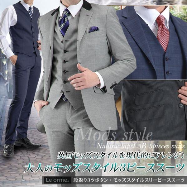 スリーピーススーツ 3ツボタン モッズスタイル 春夏物 ビジネススーツ メンズ 3ピーススーツ パーティー 二次会 結婚式 Buyee 日本代购平台 产品购物网站大全 Buyee一站式代购 Bot Online