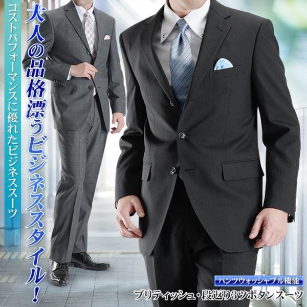 ビジネススーツ 3つボタン シングル メンズスーツ ウール混素材 Wool Blend 春夏 段返り3ツボタン スーツ 洗えるウォシャブルスラックス Buyee Buyee 日本の通販商品 オークションの代理入札 代理購入