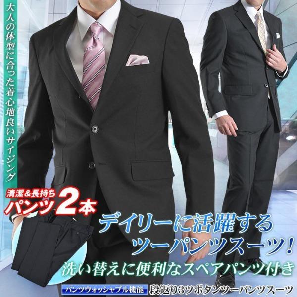 【素材】 表地：ウール30％ ポリエステル70％裏地：ポリエステル100％【仕様】 ◆ジャケット3ツボタン シングルスーツ サイドベンツ 背抜き仕立て お台場仕立て◆パンツ×2本ツータックパンツ（ゆとりあるサイジング） プリーツ加工 洗える...