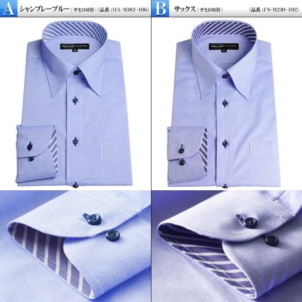 レギュラーカラー スナップダウン ドレスシャツ サックス ワイシャツ 長袖 ビジネス 2次会 モード Yシャツ 日本製 綿100％ :SD
