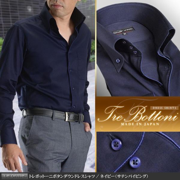 ワイシャツ メンズ 日本製 綿100 トレボットーニ ボタンダウン ネイビー サテンパイピング 長袖 ビジネス パーティー モード Yシャツ Buyee Servis Zakupok Tretim Licom Buyee Pokupajte Iz Yaponii