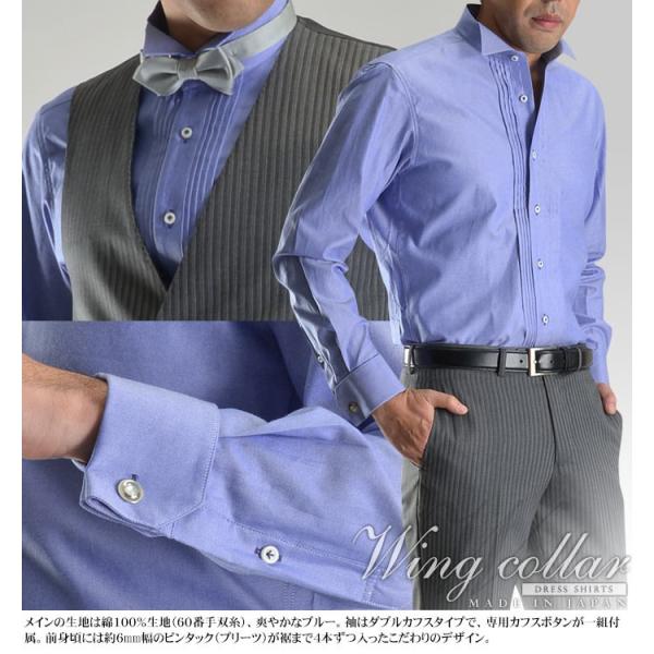 日本製 綿100 長袖 メンズ ドレスシャツ ウイングカラー ピンタック ブルー ダブルカフス ワイシャツ 結婚式 フォーマル タキシード Buyee Buyee 日本の通販商品 オークションの代理入札 代理購入