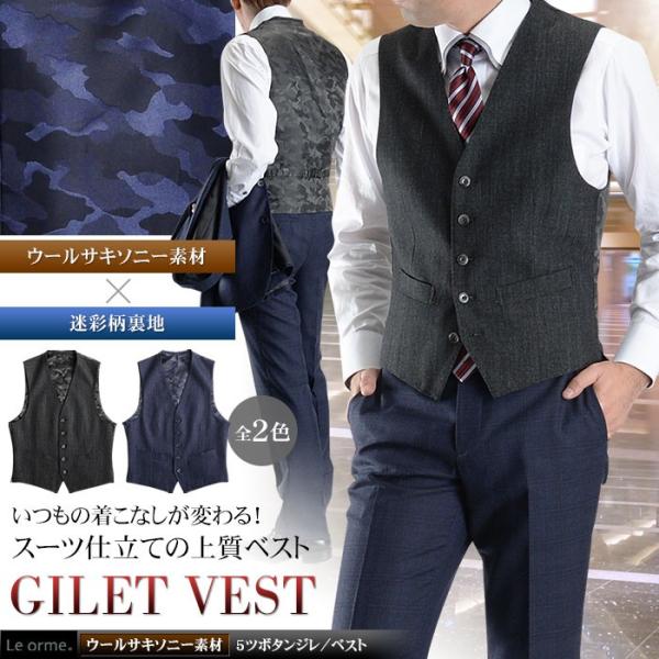 メンズ ベスト ジレ ビジネス 5ツボタン ウール100 サキソニー素材 迷彩柄 カモフラ ノーカラー スーツ仕立て Buyee Buyee 提供一站式最全面最專業現地yahoo Japan拍賣代bid代拍代購服務 Bot Online