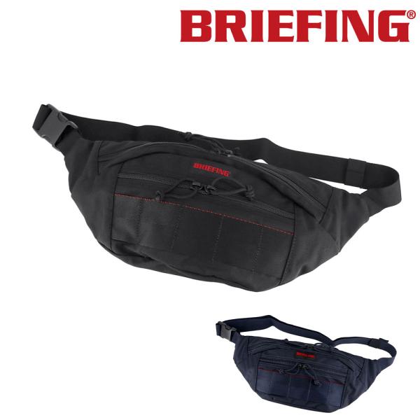 ブリーフィング BRIEFING ウエストバッグ ボディバッグ ヒップバッグ MW SLASH S MW GEN II スラッシュS MW GEN2 bra233l28 メンズ レディース ギフト 通勤 ビジネス 斜めがけバッグ ポイント10倍 送料無料 プレゼント ギフト カバン suitcase-w_b06bra233l28