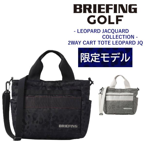 【新品未使用】BRIEFING ブリーフィングゴルフ カートバッグ レオパード ブリーフィングゴルフ BRIEFING 2025SS BRG251D21 CR-6 #03