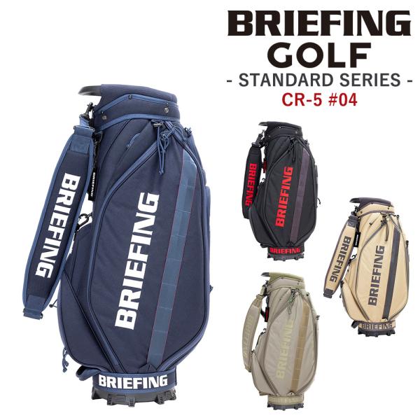 BRIEFING ゴルフキャディバッグ ホリデースペシャル限定版 CR-4 新品 BRIEFING 最大P+16% ブリーフィング バッグ キャディバッグ CR-4