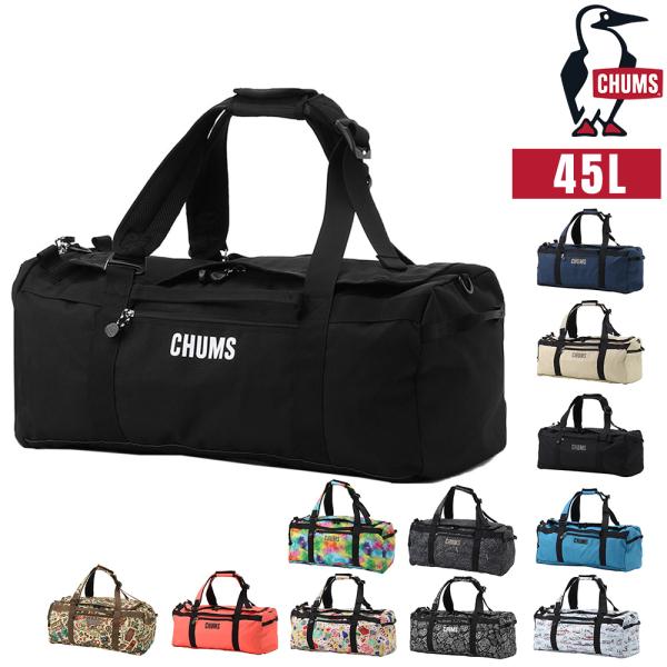 CHUMS（チャムス） ダッフルバッグ リュック リサイクルチャムス2