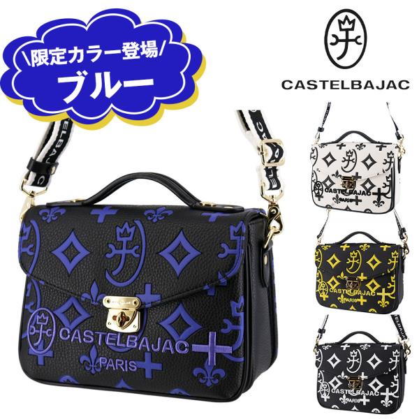 カステルバジャック ショルダーバッグ CASTELBAJAC 最大P+16% カステルバジャック バッグ 2WAY