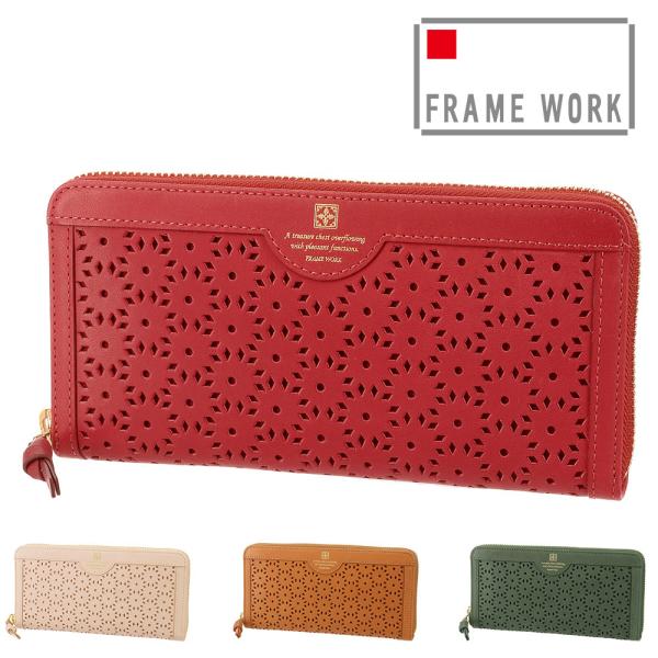 フレームワーク FRAME WORK ラウンドファスナー長財布 フィオーレ 44323(44313) レディース FRAMeWORK（フレームワーク） 最大P+16% ラウンドファスナー長財布