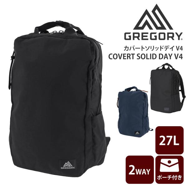 極美品 グレゴリー リュック GREGORY カバート ソリッド デイパック GREGORY 最大P+16% グレゴリー バッグ ビジネスリュック