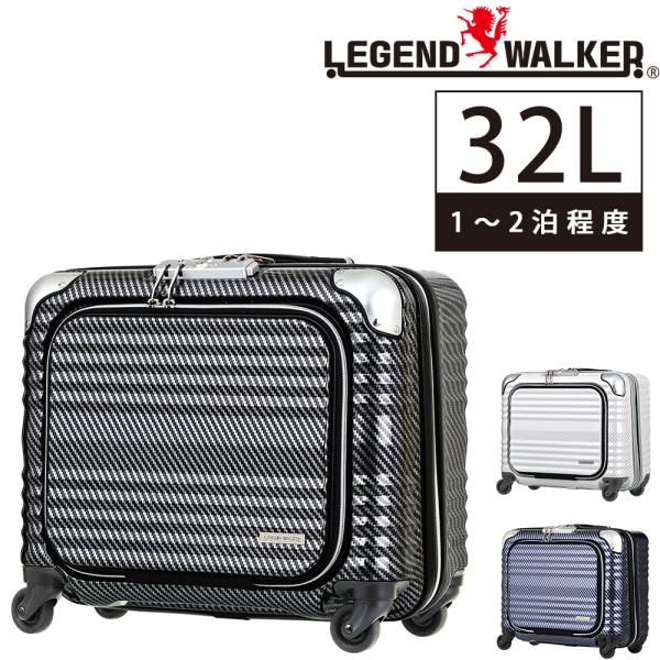 美品 LEGENDWALKER キャリーケース ブラック 32L ブレイド LEGEND WALKER レジェンドウォーカー ブレイドウルトラライト