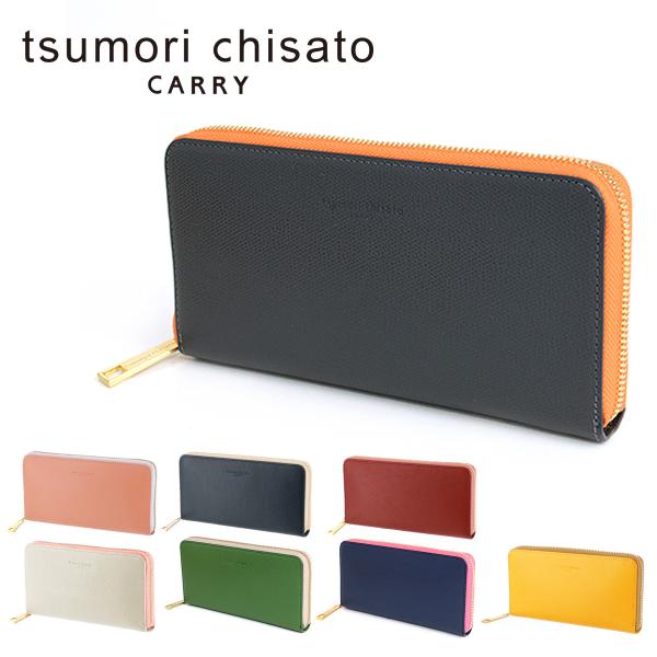 送料無料 ツモリチサト tsumori chisato ラウンドファスナー長財布 TRILOGY トリロジー 57947 人気 P10倍 おしゃれ ギフト 母の日 TSUMORI CHISATO（ツモリチサト） 最大P+16% ラウンドファスナー長財布