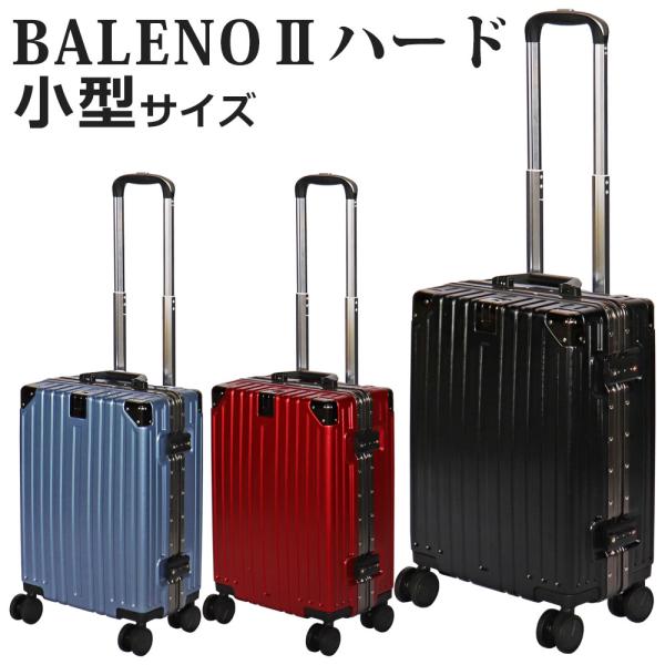 suitcasefactory_baleno3130s