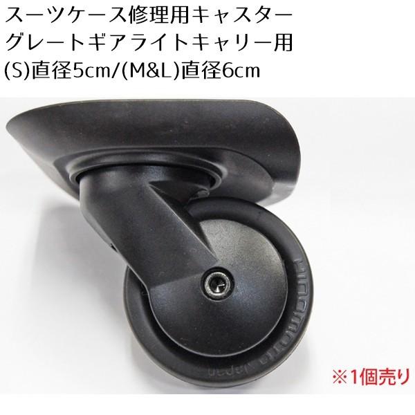 スーツケース グレートギアライトキャリーケース用 キャスター部品 送料別 修理 パーツ 返品不可 Caster Suitcase Hard3 スーツケースファクトリー 通販 Yahoo ショッピング