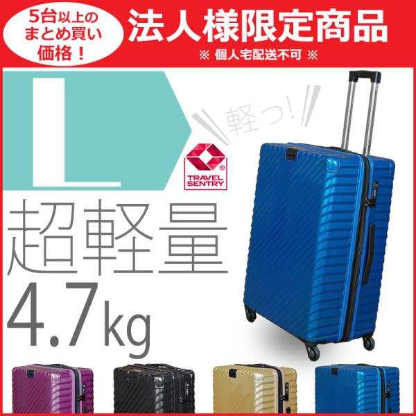 新品未使用　Tomax　スーツケース　大型　L　158cm suitcasefactory_corp-7106-l
