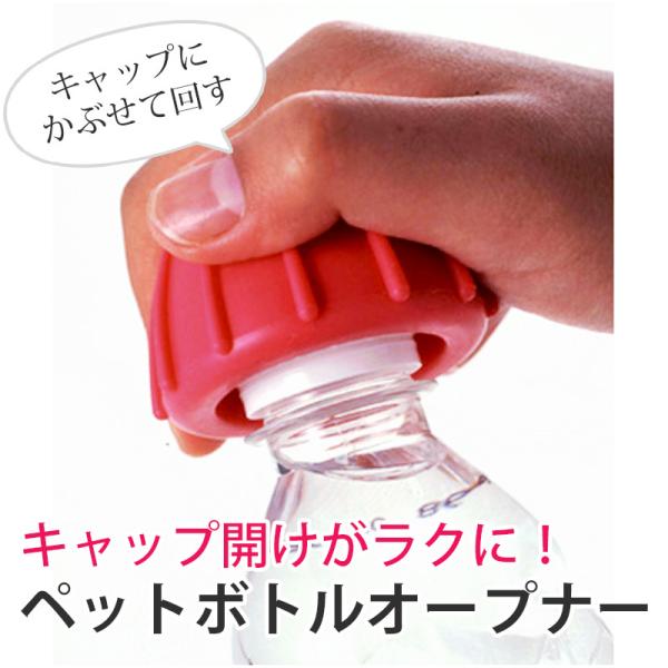 ペットボトル オープナー その他の介護用品の人気商品 通販 価格比較 価格 Com