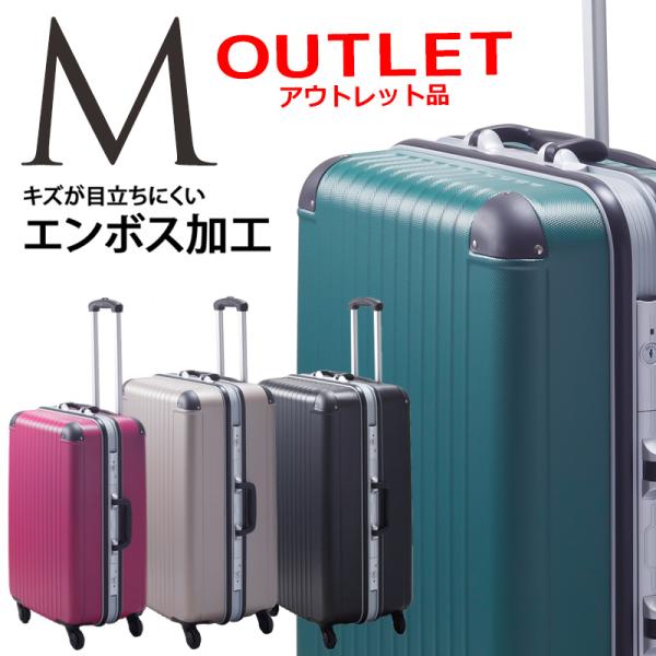 スーツケース キャリーケース エンボス加工 mサイズの人気商品・通販