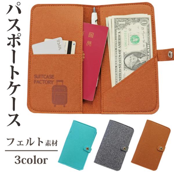 suitcasefactory_passcase