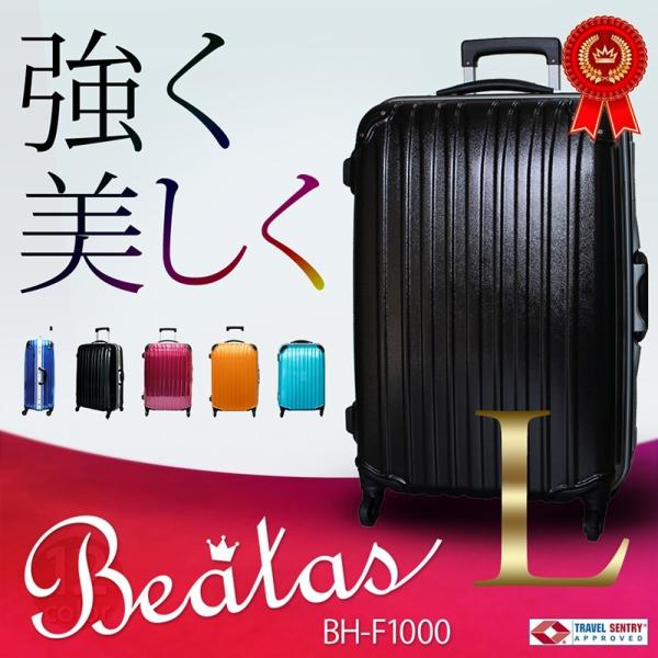 スーツケース キャリーバッグ 人気 軽量 海外旅行 Lサイズ 1週間以上利用 1年修理サービス付 Tsaロック搭載 ビータス Bh F1000 Buyee Buyee Japanese Proxy Service Buy From Japan Bot Online