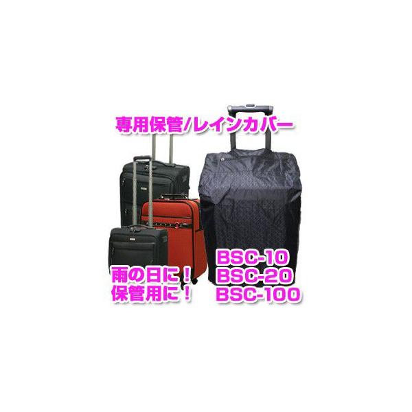 �����w������@BSC-10�A20�A100 ��p�@�ۊ�/���C���J�o�[