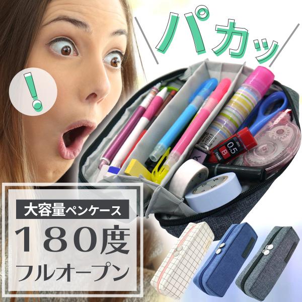 筆箱 中学 女子 総合 Favofavoitems