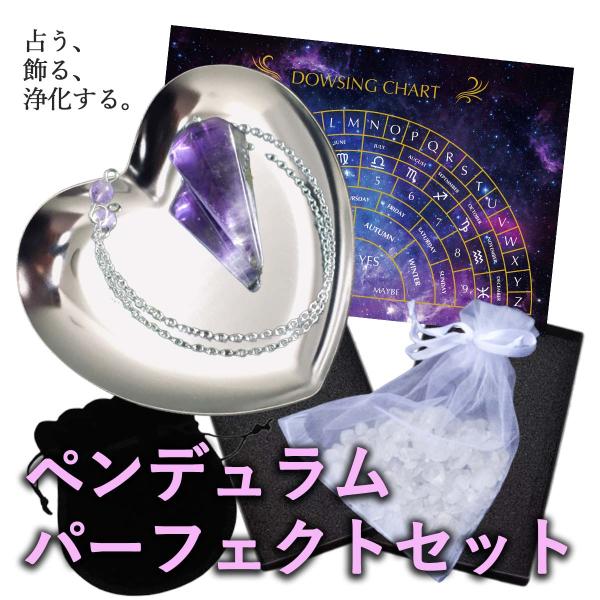 ペンデュラム ダウジング 水晶 天然石 チャート パワーストーン