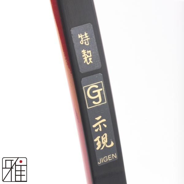 並寸 示現グラス弓 弓 グラス弓 弓道 桑幡正清作 示現グラス弓 101 桑幡正清作 101 弓具店suizan雅 武道 格闘技 弓道 特製 送料無料