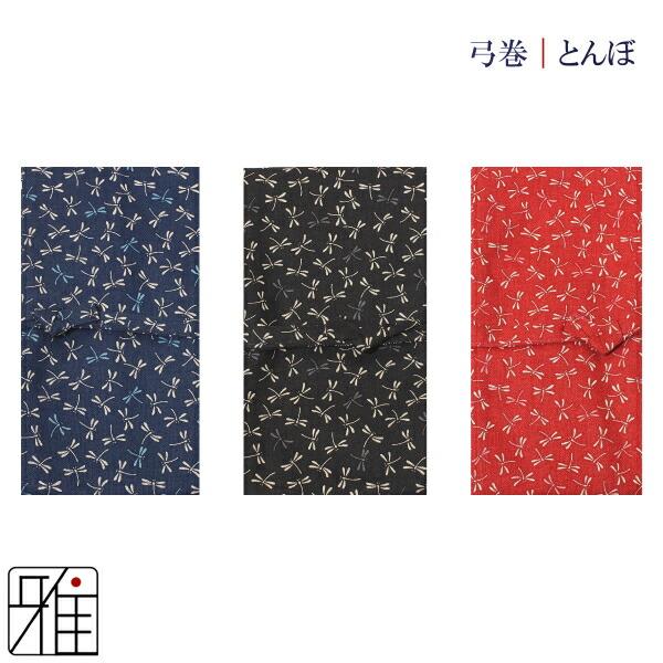 弓道本多流史　上巻　下巻　まとめ売り 弓道 弓 プリント弓巻 和柄 とんぼ【メール便可】|翠山弓具店