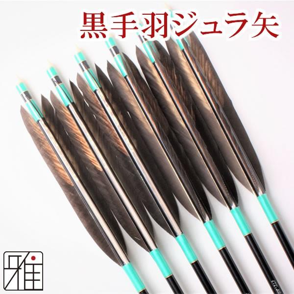 五百本の矢